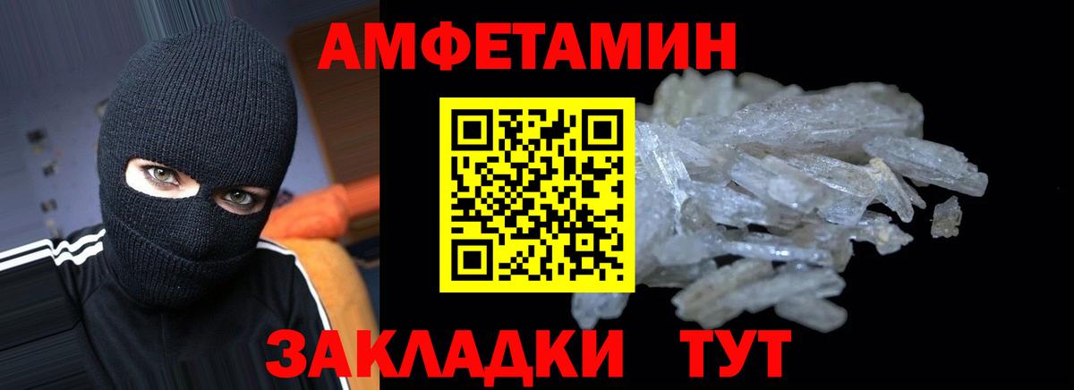 Амфетамин Розовый Беслан