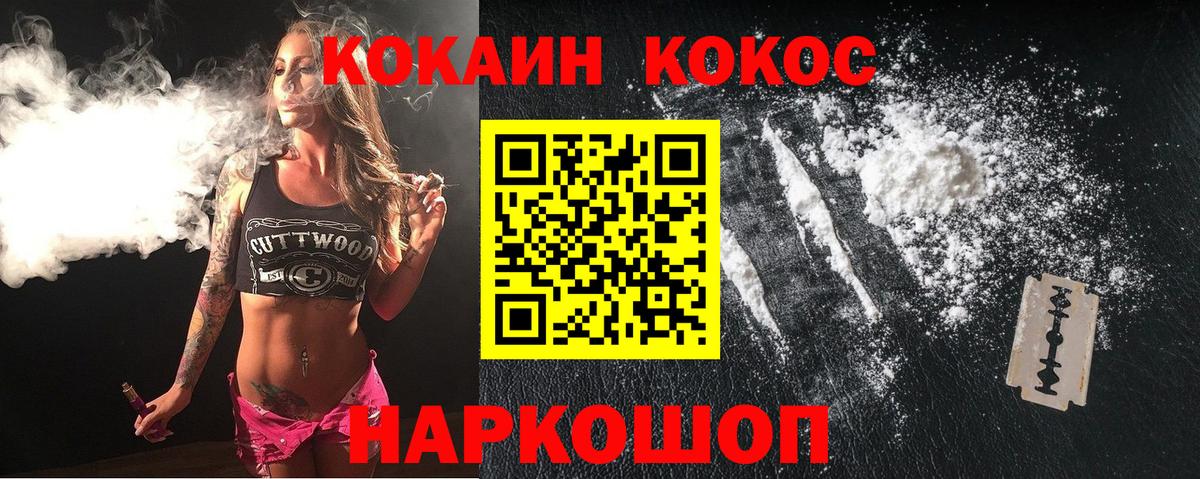 КОКАИН FishScale Беслан
