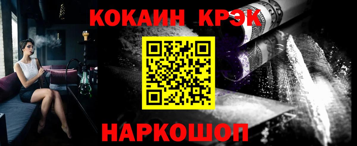 Беслан  COCAIN  Вход с VPN  Cocaine Боливия 
