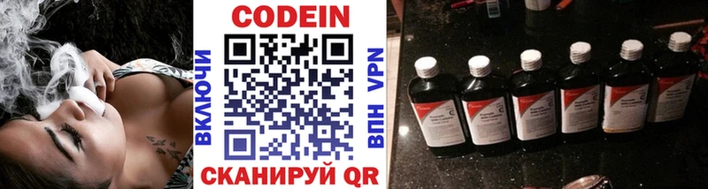 сколько стоит  Беслан  Кодеин Purple Drank 