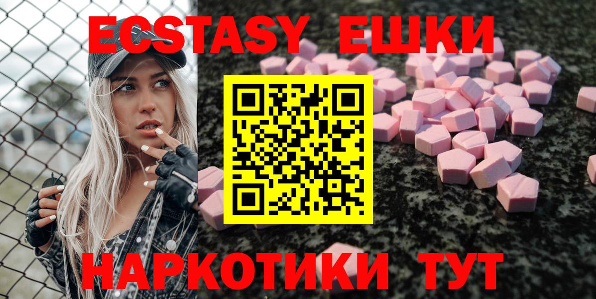 Беслан  Ecstasy MDMA  кракен сайт  ЭКСТАЗИ XTC  Вход с VPN  купить наркоту 
