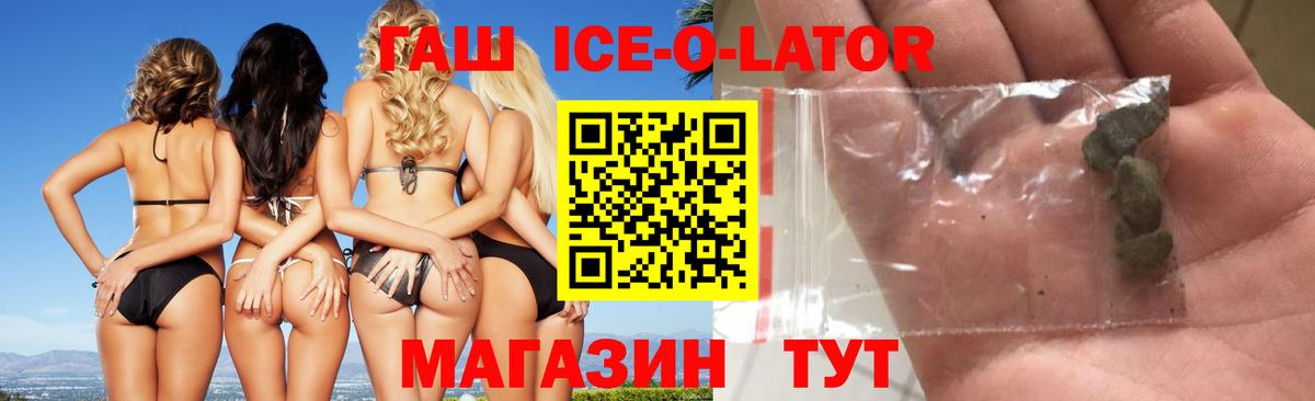 ГАШ Изолятор  Вход с VPN  Беслан 