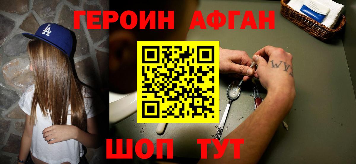 Беслан  ГЕРОИН VHQ  Вход с VPN 