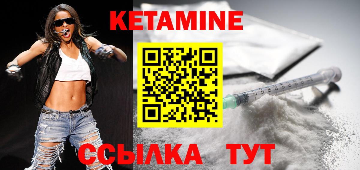КЕТАМИН VHQ Беслан