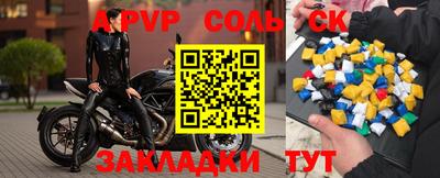 mdpv Балаково