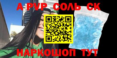 mdpv Балаково