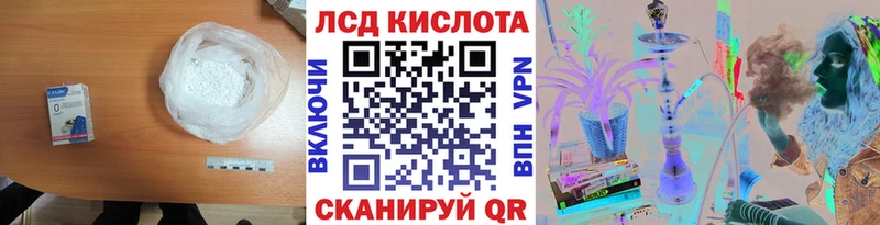 ЛСД экстази кислота  Беслан 