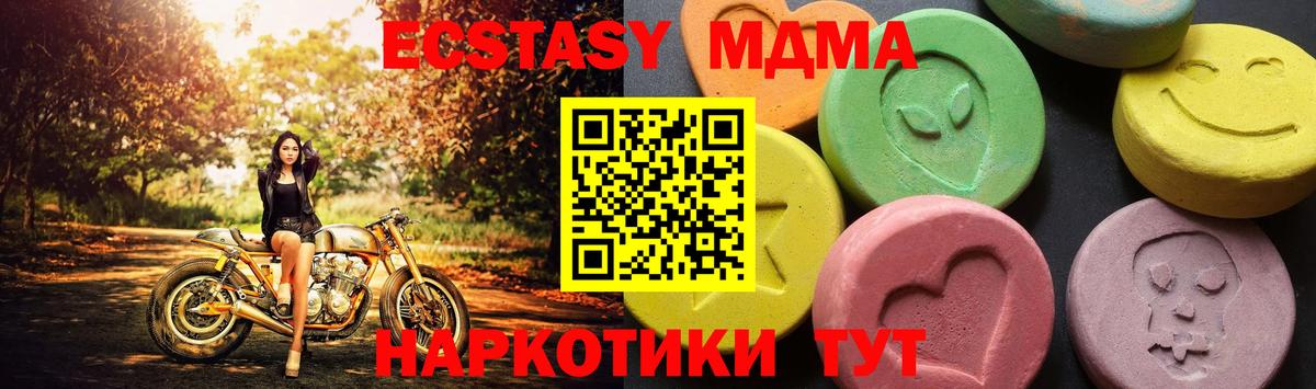 МДМА кристаллы Беслан