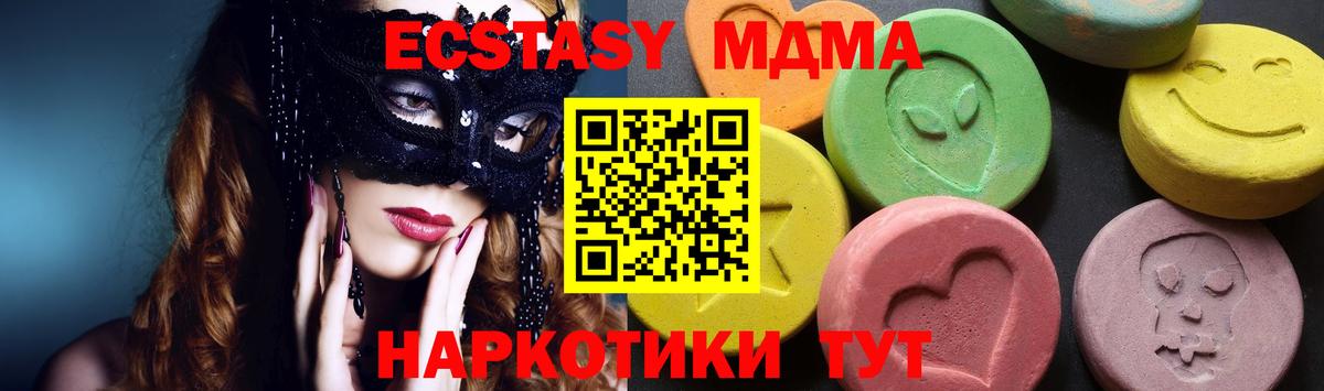 Беслан  МДМА  Вход с VPN  MDMA VHQ  МДМА VHQ 