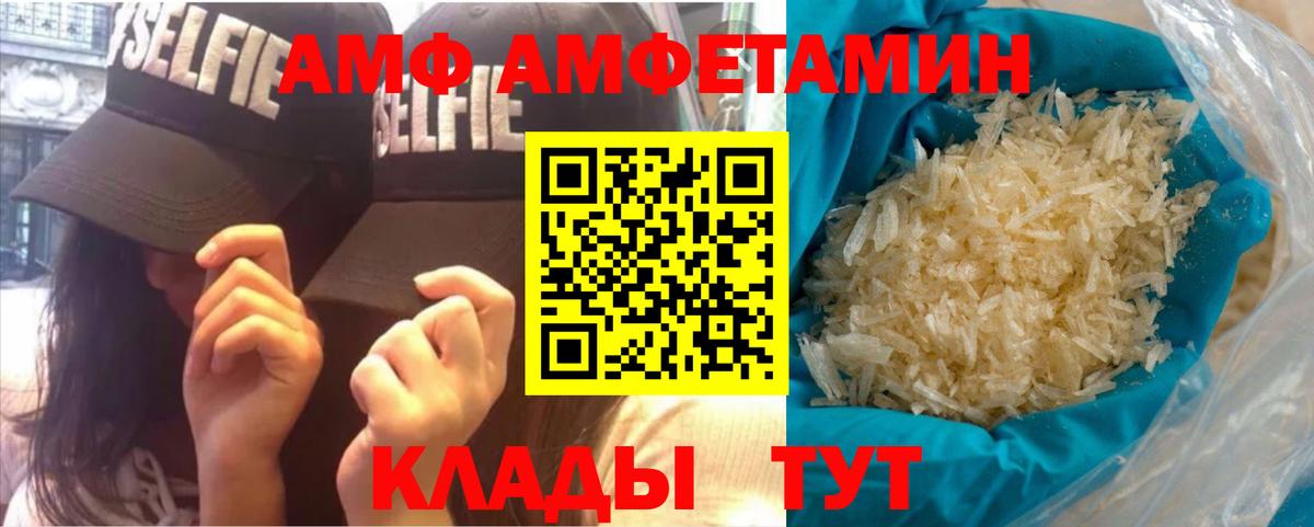 Первитин пудра  Вход с VPN  Беслан 