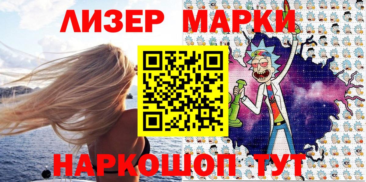 Марки 25I-NBOMe 1,5мг  Марки 25I-NBOMe 1,5мг  Беслан  Вход с VPN 