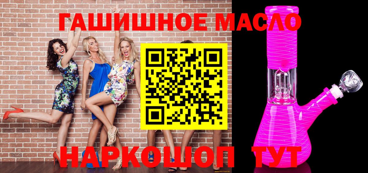 OMG ссылка  Дистиллят ТГК вейп с тгк  Вход с VPN  Беслан  что такое  