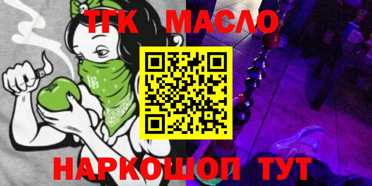 Дистиллят ТГК THC oil Беслан