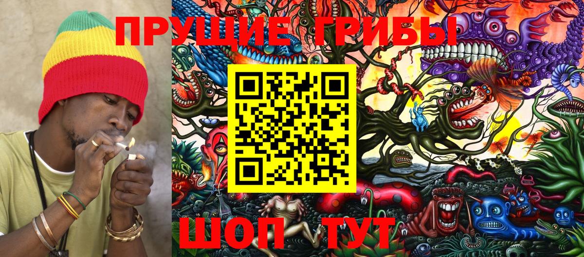 Псилоцибиновые грибы мухоморы  Вход с VPN  Беслан 